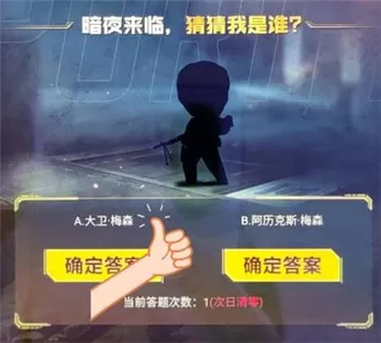 2021使命召唤手游暗夜降临答题答案 使命召唤手游暗夜降临答题答案是什么?