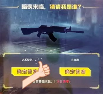 2021使命召唤手游暗夜降临答题答案 使命召唤手游暗夜降临答题答案是什么?