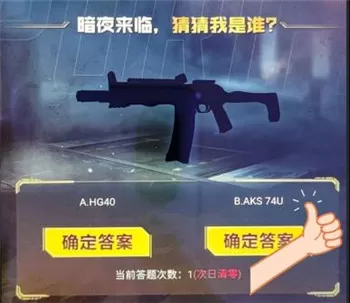 2021使命召唤手游暗夜降临答题答案 使命召唤手游暗夜降临答题答案是什么?