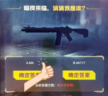 2021使命召唤手游暗夜降临答题答案 使命召唤手游暗夜降临答题答案是什么?