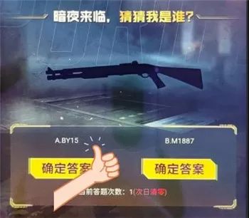 2021使命召唤手游暗夜降临答题答案 使命召唤手游暗夜降临答题答案是什么?
