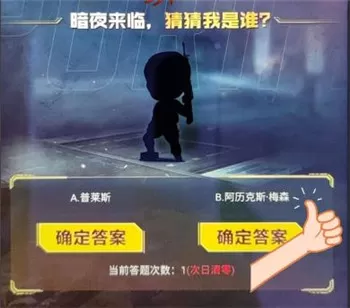 2021使命召唤手游暗夜降临答题答案 使命召唤手游暗夜降临答题答案是什么?