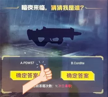 2021使命召唤手游暗夜降临答题答案 使命召唤手游暗夜降临答题答案是什么?