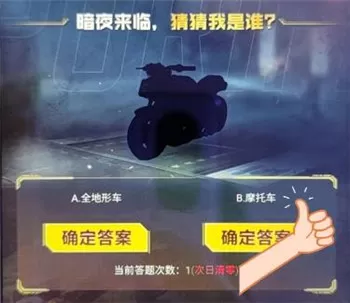 2021使命召唤手游暗夜降临答题答案 使命召唤手游暗夜降临答题答案是什么?