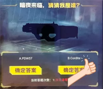 2021使命召唤手游暗夜降临答题答案 使命召唤手游暗夜降临答题答案是什么?