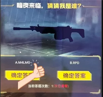 2021使命召唤手游暗夜降临答题答案 使命召唤手游暗夜降临答题答案是什么?