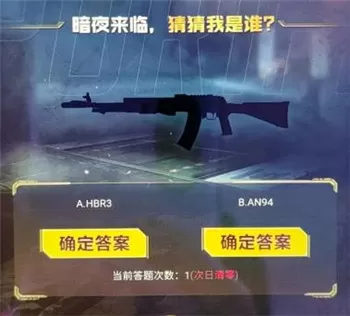 2021使命召唤手游暗夜降临答题答案 使命召唤手游暗夜降临答题答案是什么?