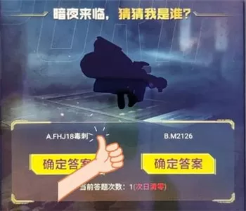 2021使命召唤手游暗夜降临答题答案 使命召唤手游暗夜降临答题答案是什么?