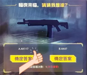 2021使命召唤手游暗夜降临答题答案 使命召唤手游暗夜降临答题答案是什么?