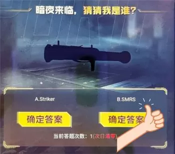 2021使命召唤手游暗夜降临答题答案 使命召唤手游暗夜降临答题答案是什么?