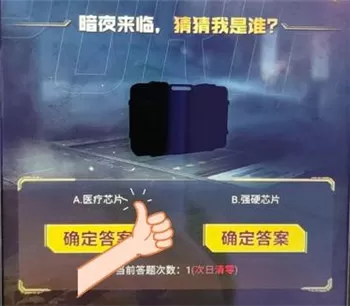 2021使命召唤手游暗夜降临答题答案 使命召唤手游暗夜降临答题答案是什么?