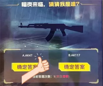2021使命召唤手游暗夜降临答题答案 使命召唤手游暗夜降临答题答案是什么?