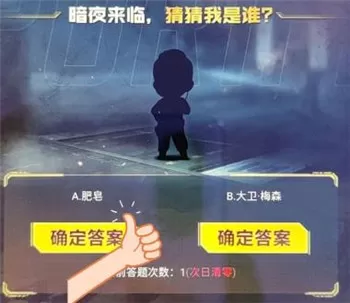 2021使命召唤手游暗夜降临答题答案 使命召唤手游暗夜降临答题答案是什么?