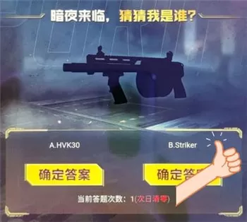 2021使命召唤手游暗夜降临答题答案 使命召唤手游暗夜降临答题答案是什么?