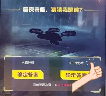 2021使命召唤手游暗夜降临答题答案 使命召唤手游暗夜降临答题答案是什么?