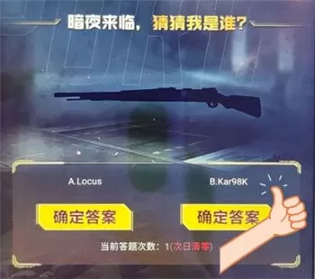 2021使命召唤手游暗夜降临答题答案 使命召唤手游暗夜降临答题答案是什么?