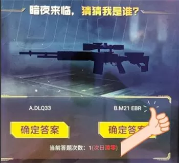 2021使命召唤手游暗夜降临答题答案 使命召唤手游暗夜降临答题答案是什么?