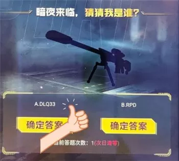 2021使命召唤手游暗夜降临答题答案 使命召唤手游暗夜降临答题答案是什么?
