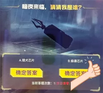 2021使命召唤手游暗夜降临答题答案 使命召唤手游暗夜降临答题答案是什么?
