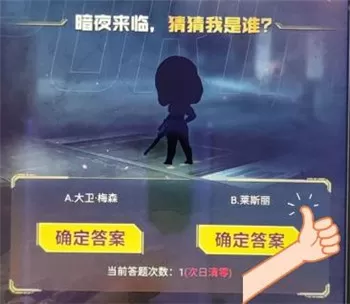 2021使命召唤手游暗夜降临答题答案 使命召唤手游暗夜降临答题答案是什么?