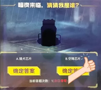 2021使命召唤手游暗夜降临答题答案 使命召唤手游暗夜降临答题答案是什么?