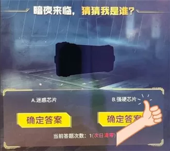 2021使命召唤手游暗夜降临答题答案 使命召唤手游暗夜降临答题答案是什么?