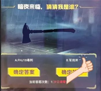 2021使命召唤手游暗夜降临答题答案 使命召唤手游暗夜降临答题答案是什么?