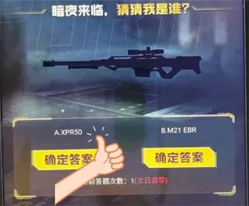 2021使命召唤手游暗夜降临答题答案 使命召唤手游暗夜降临答题答案是什么?