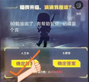 2021使命召唤手游暗夜降临答题答案 使命召唤手游暗夜降临答题答案是什么?