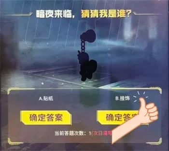 2021使命召唤手游暗夜降临答题答案 使命召唤手游暗夜降临答题答案是什么?