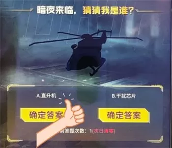 2021使命召唤手游暗夜降临答题答案 使命召唤手游暗夜降临答题答案是什么?