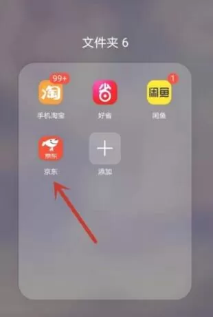 京东怎么切换账号登录 京东切换账号教程
