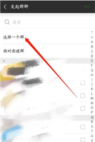 微信怎么看群聊列表 微信查看群聊列表的方法