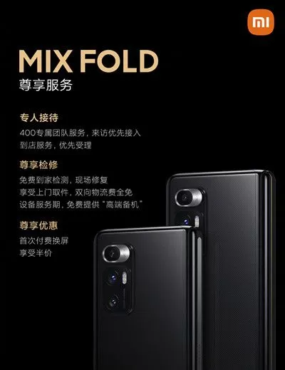 小米mix fold售价是多少 小米MIX FOLD配置参数分享