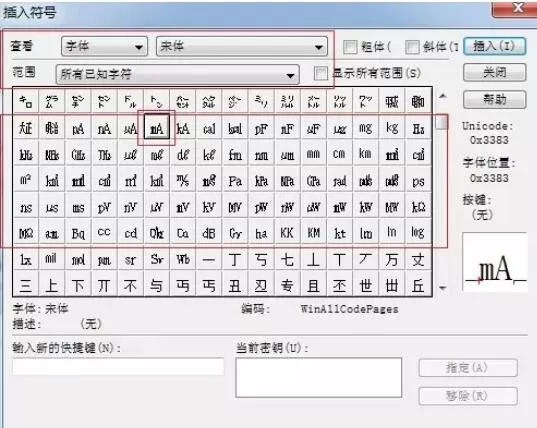 MathType编辑物理单位的图文方法