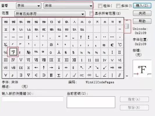 MathType编辑华氏符号的操作方法
