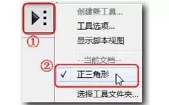 几何画板创建正三角形工具的简单方法