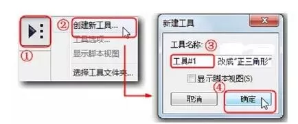 几何画板创建正三角形工具的简单方法