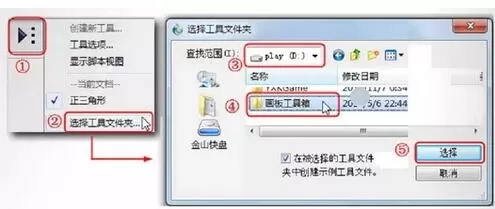 几何画板创建正三角形工具的简单方法