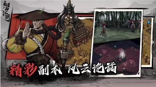 烟雨江湖道理之争任务怎么做？烟雨江湖道理之争任务完成攻略