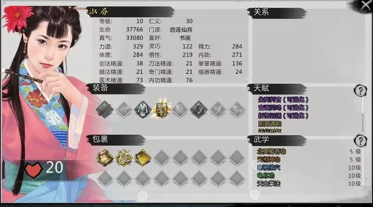 我的侠客胭脂在哪里获得?我的侠客胭脂获得途径介绍