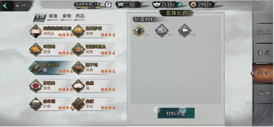 我的侠客胭脂在哪里获得?我的侠客胭脂获得途径介绍