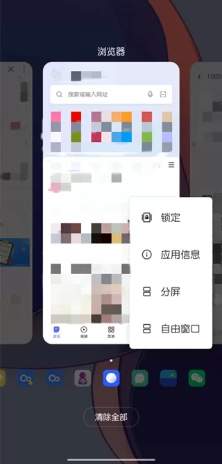 一加8t怎么分屏操作 一加8t分屏操作方法