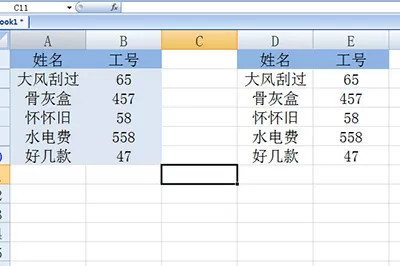 Excel核对名字和工号的基础方法