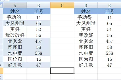 Excel核对名字和工号的基础方法