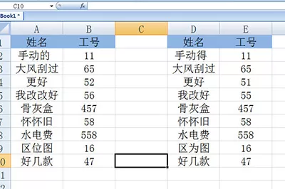 Excel核对名字和工号的基础方法