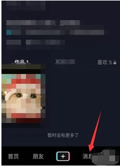 抖音为歌而赞怎么预约直播 抖音为歌而赞预约直播的方法