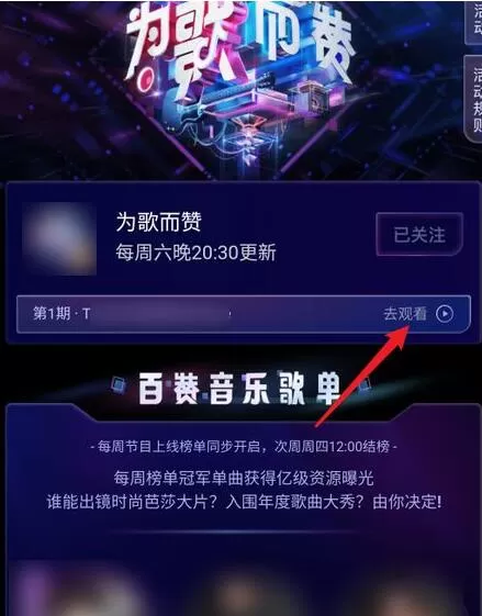 抖音为歌而赞怎么关弹幕 抖音为歌而赞关弹幕的教程