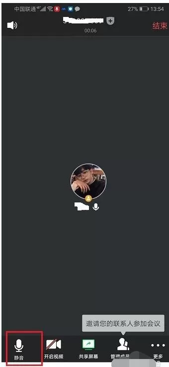 腾讯视频会议怎么关闭我的麦克风 腾讯视频会议关闭我的麦克风方法