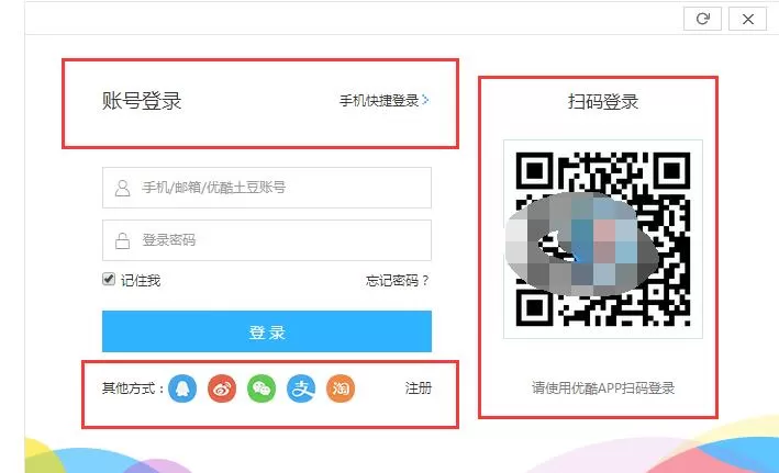 优酷怎么登陆别人的会员 优酷登陆别人会员的方法